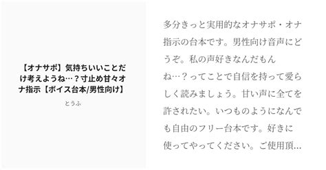 オナ指示ボイス|「オナ指示」の音声 